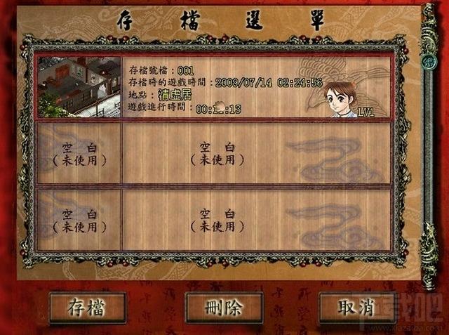真·倚天屠龙记,真·倚天屠龙记简体中文版,真·倚天屠龙记简体中文版下载