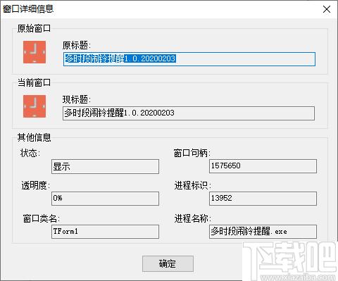 hidehelper下载,窗口隐藏,隐私保护,窗口管理