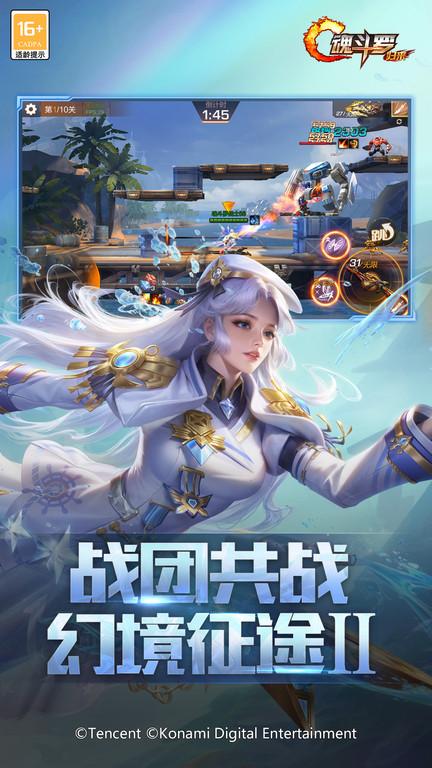 魂斗罗归来东方明末版本下载,魂斗罗归来,魂斗罗,格斗手游