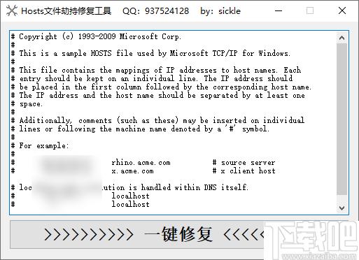 Hosts文件劫持修复工具下载,host修复,安全防护