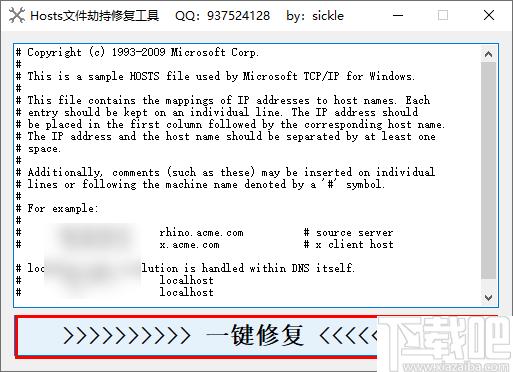 Hosts文件劫持修复工具下载,host修复,安全防护