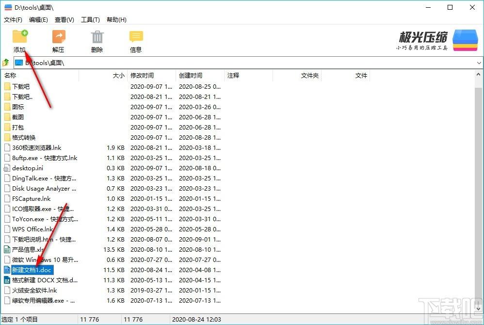 极光压缩下载,文件压缩软件,文件压缩