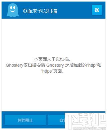 Ghostery下载,广告拦截,网页安全,上网安全