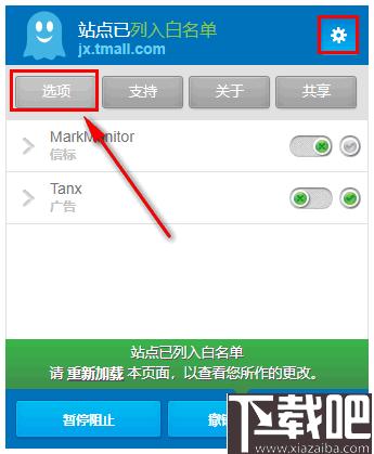 Ghostery下载,广告拦截,网页安全,上网安全