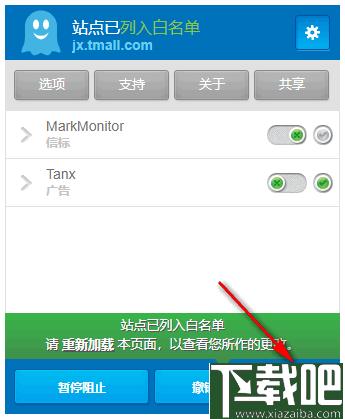 Ghostery下载,广告拦截,网页安全,上网安全