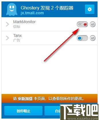 Ghostery下载,广告拦截,网页安全,上网安全