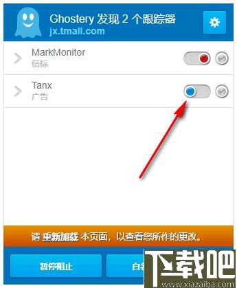 Ghostery下载,广告拦截,网页安全,上网安全