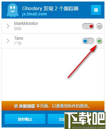 Ghostery下载,广告拦截,网页安全,上网安全