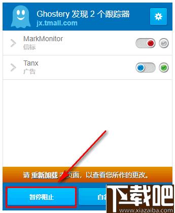 Ghostery下载,广告拦截,网页安全,上网安全