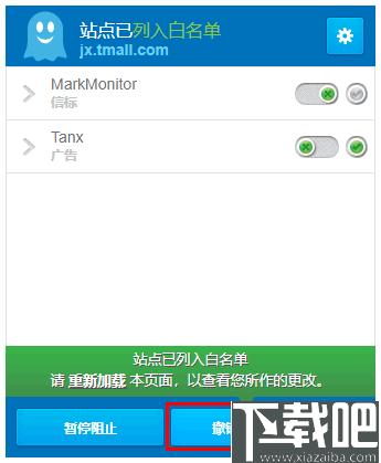 Ghostery下载,广告拦截,网页安全,上网安全