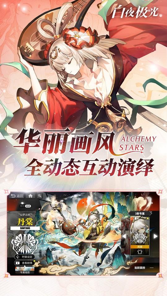 白夜极光手游最新版下载,白夜极光,二次元手游,对战手游