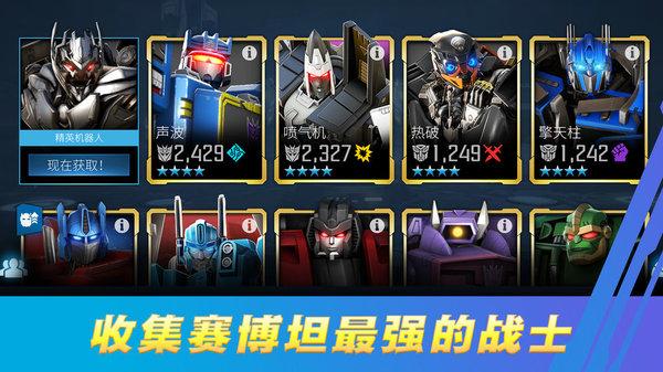 变形金刚百炼为战游戏手机版下载,变形金刚百炼为战,角色扮演手游,动作手游