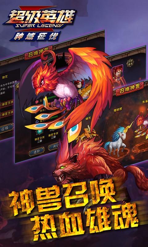 超级英雄网易版下载,超级英雄,卡牌手游,动作手游,冒险手游,网易手游