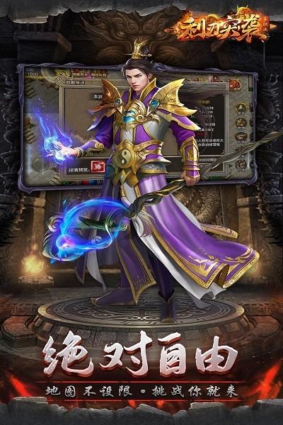 利刃突袭单职业传奇下载,热血游戏,传奇游戏,利刃突袭