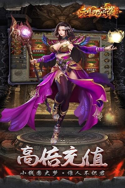 利刃突袭单职业传奇下载,热血游戏,传奇游戏,利刃突袭