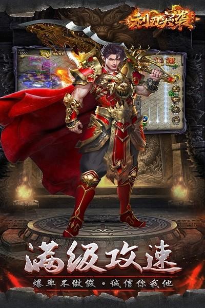 利刃突袭单职业传奇下载,热血游戏,传奇游戏,利刃突袭