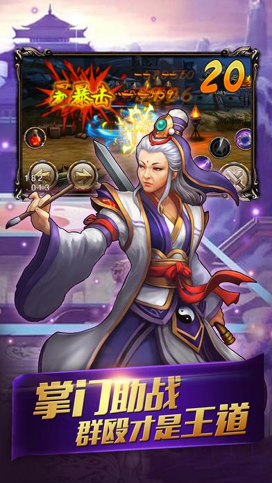 剑雨群英传手机版(暂未上线),剑雨群英传,格斗手游,ARPG手游