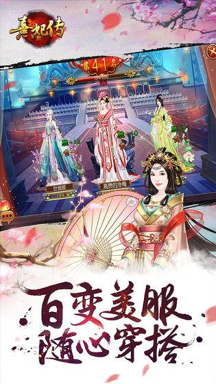 熹妃传安峰版本下载,宫廷手游,穿越手游,安峰手游,熹妃传