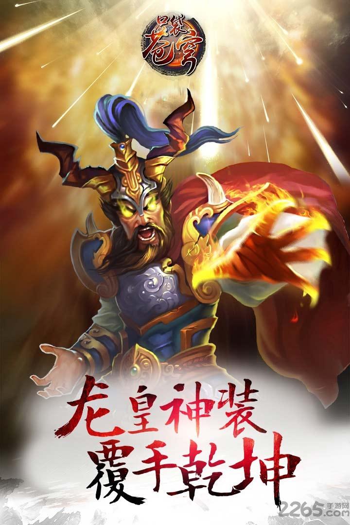 口袋苍穹手游360版下载,口袋苍穹,玄幻手游,卡牌手游,动作手游,360手游