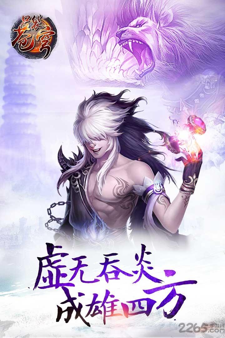 口袋苍穹手游360版下载,口袋苍穹,玄幻手游,卡牌手游,动作手游,360手游