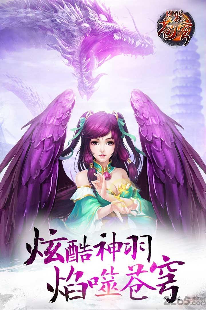 口袋苍穹手游360版下载,口袋苍穹,玄幻手游,卡牌手游,动作手游,360手游
