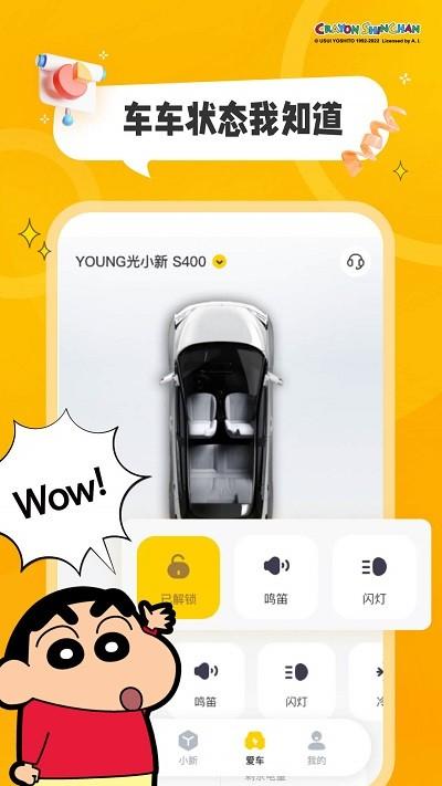 电动屋te官方app下载,电动屋,汽车app,车联网app