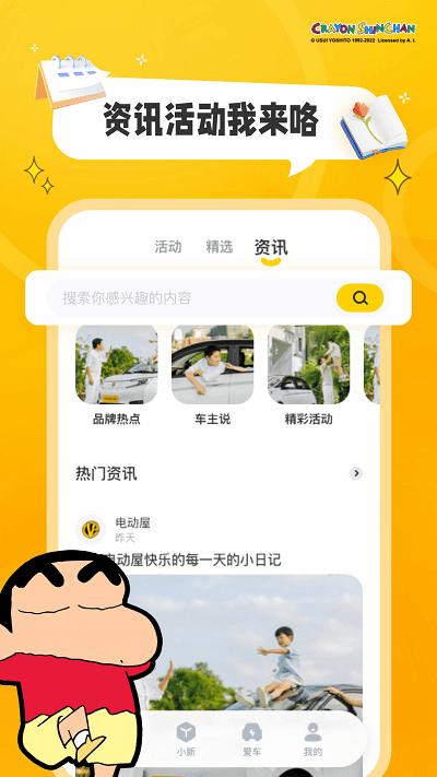 电动屋te官方app下载,电动屋,汽车app,车联网app
