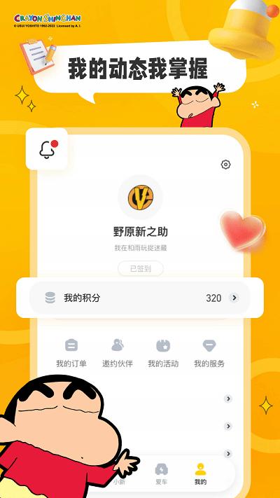 电动屋te官方app下载,电动屋,汽车app,车联网app