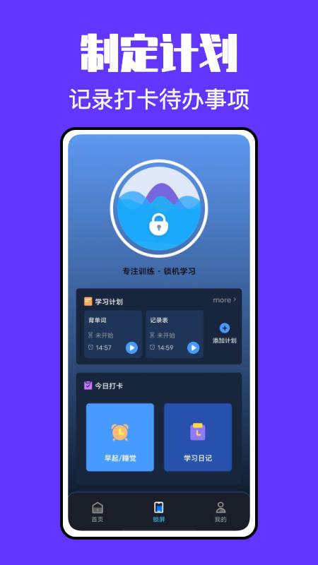 锁屏启动小组件图标下载,锁屏启动小组件,小组件app,工具app