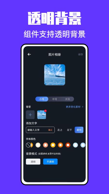 锁屏启动小组件图标下载,锁屏启动小组件,小组件app,工具app