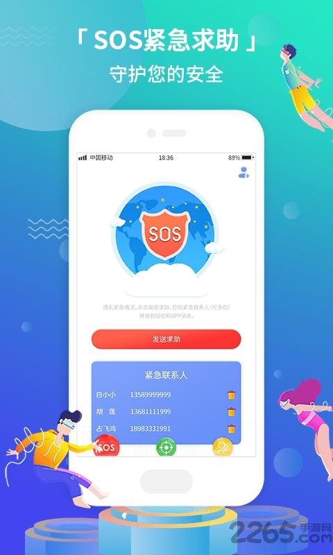位寻定位宝app下载,位寻定位宝,定位app