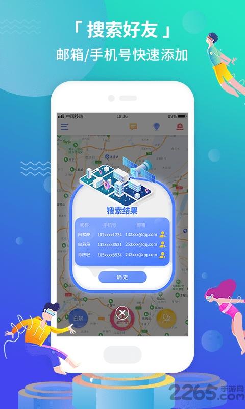 位寻定位宝app下载,位寻定位宝,定位app