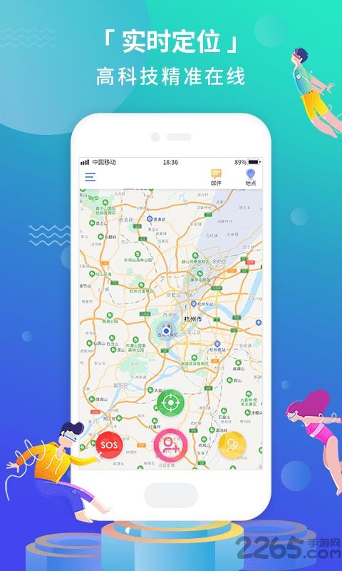 位寻定位宝app下载,位寻定位宝,定位app