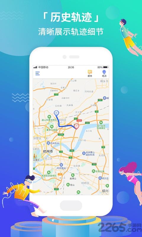 位寻定位宝app下载,位寻定位宝,定位app