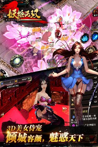 果盘妖姬无双gm商城版下载,武侠手游,动作手游,妖姬无双