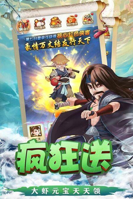 天之宰果盘手游下载,武侠手游,九游手游,天之宰