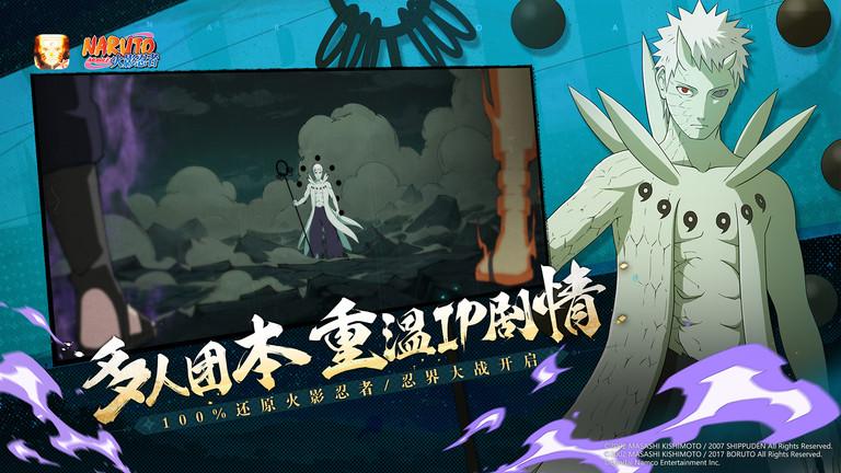 火影忍者华为版下载,火影手游,动作手游,华为手游,火影忍者