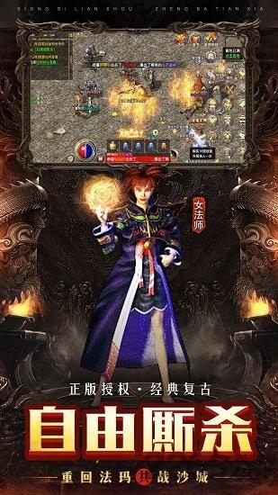 真红传奇手游下载,真红传奇,传奇手游