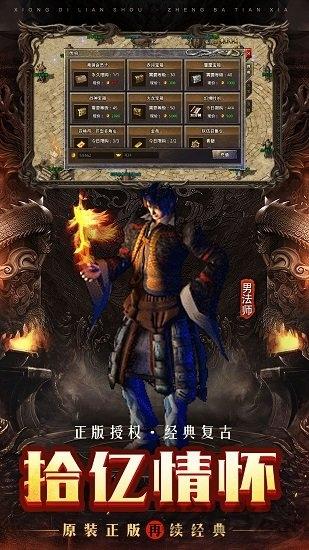 真红传奇手游下载,真红传奇,传奇手游