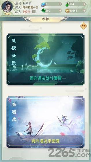 修真日记游戏下载,修真日记,修仙手游,文字手游