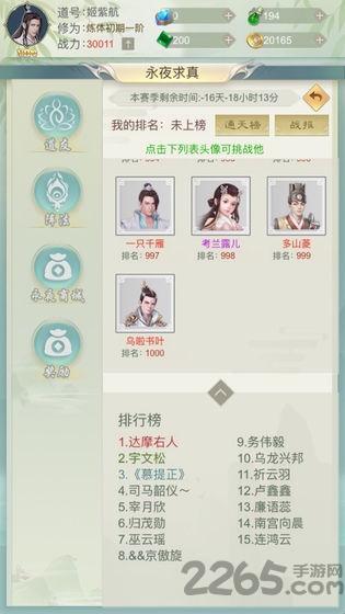 修真日记游戏下载,修真日记,修仙手游,文字手游