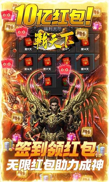 战天下游戏下载,战天下,武侠手游,战斗手游