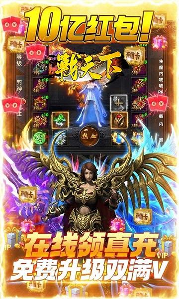 战天下游戏下载,战天下,武侠手游,战斗手游