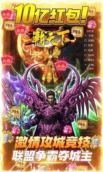 战天下游戏下载,战天下,武侠手游,战斗手游
