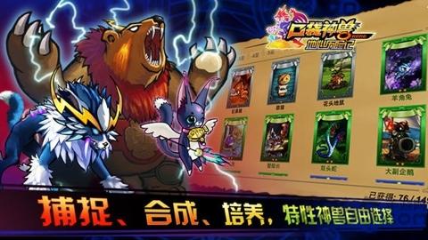 口袋神兽内购破解版下载,口袋神兽,rpg手游,宠物手游