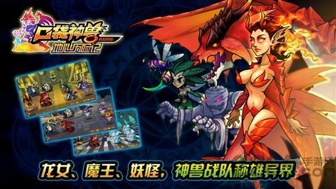 口袋神兽内购破解版下载,口袋神兽,rpg手游,宠物手游