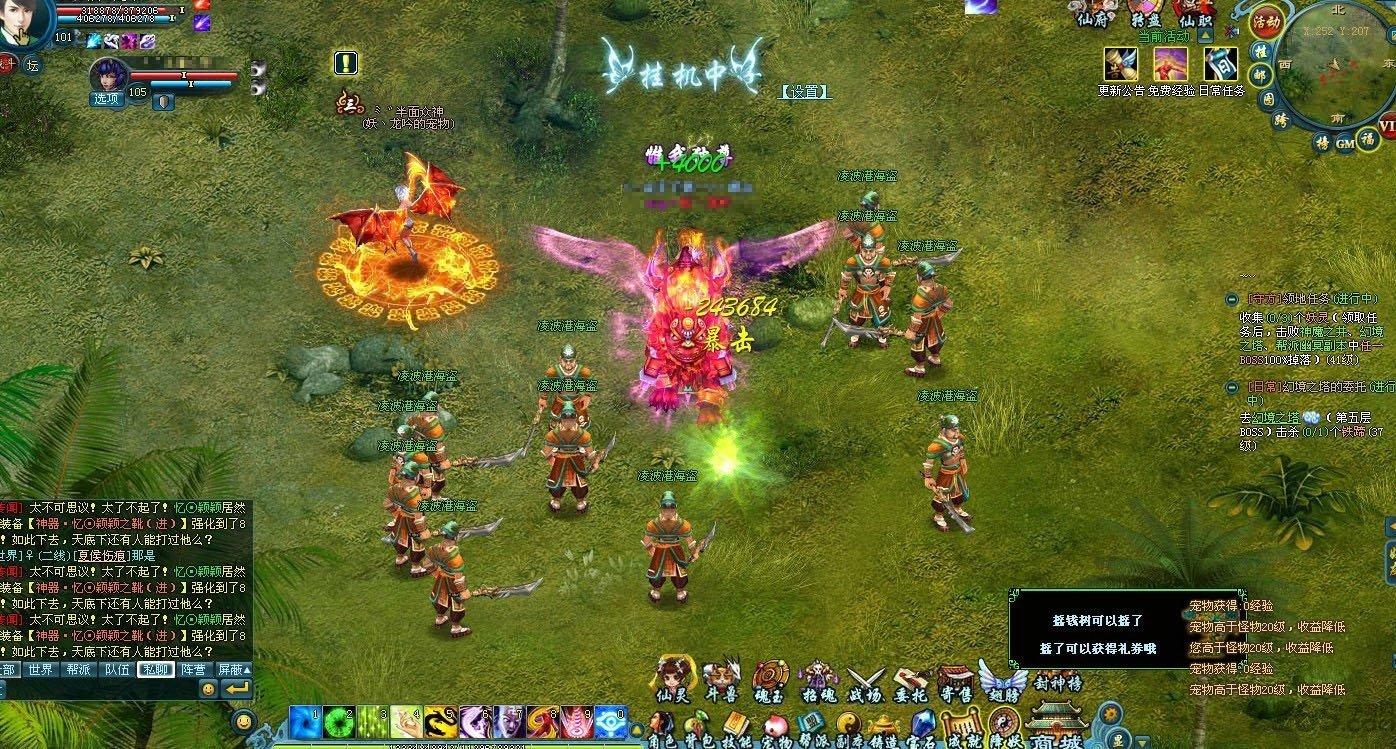 九天仙梦4399版下载,九天仙梦,修仙手游,4399手游,仙侠手游