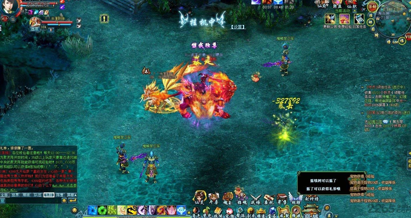九天仙梦4399版下载,九天仙梦,修仙手游,4399手游,仙侠手游