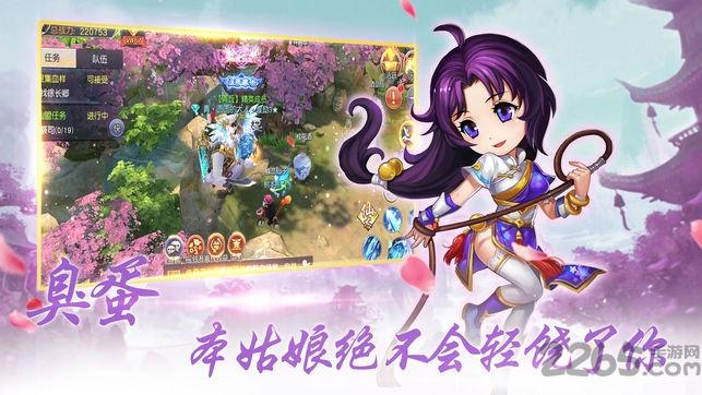 御剑飞仙3d手机版(暂未上线),御剑飞仙3d,修真手游,仙侠手游