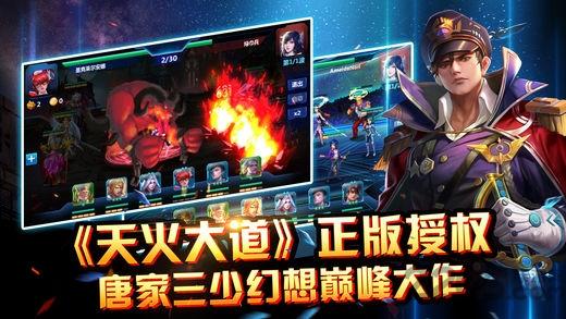 天火传说手机版游戏(暂未上线),天火传说,仙侠手游,pk手游
